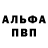 A-PVP Соль hbu Gbj