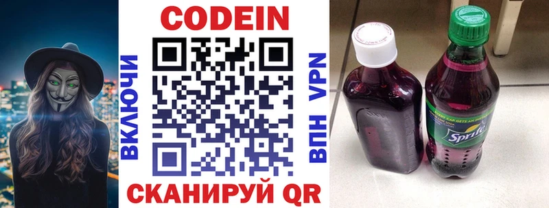 MEGA онион  Сургут  Codein напиток Lean (лин) 