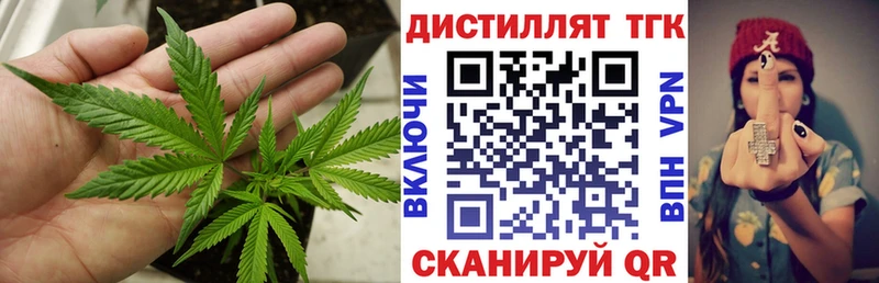 где продают Сургут Дистиллят ТГК вейп с тгк